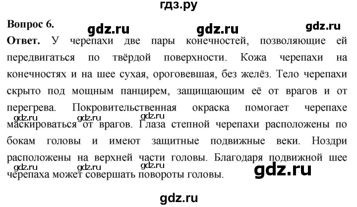 ГДЗ по биологии 8 класс Суматохин Углубленный уровень часть 2 / §19 / практикум - 6, Решебник
