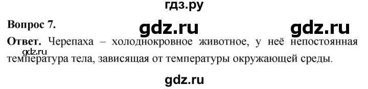 ГДЗ по биологии 8 класс Суматохин Углубленный уровень часть 2 / §19 / практикум - 7, Решебник