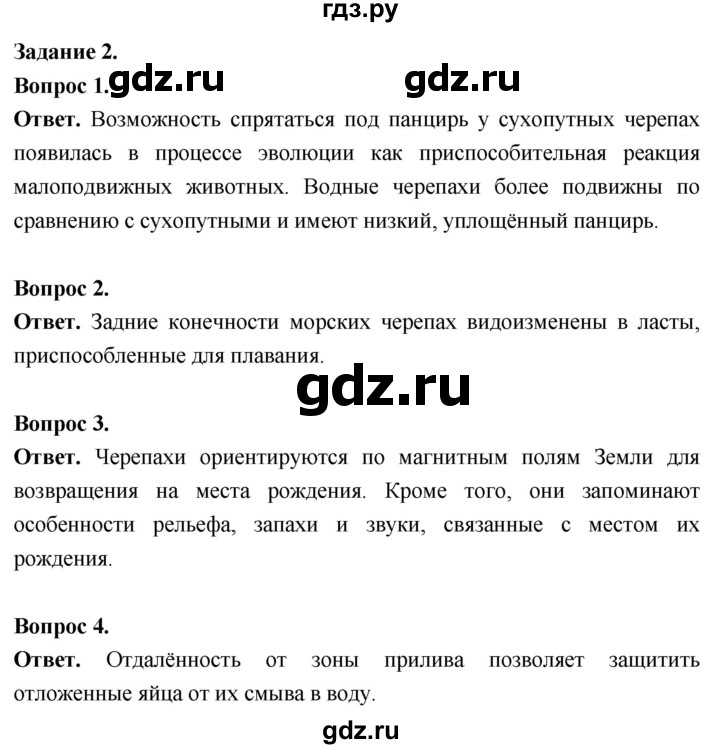ГДЗ по биологии 8 класс Суматохин Углубленный уровень часть 2 / кейс к главе 3 - 2, Решебник