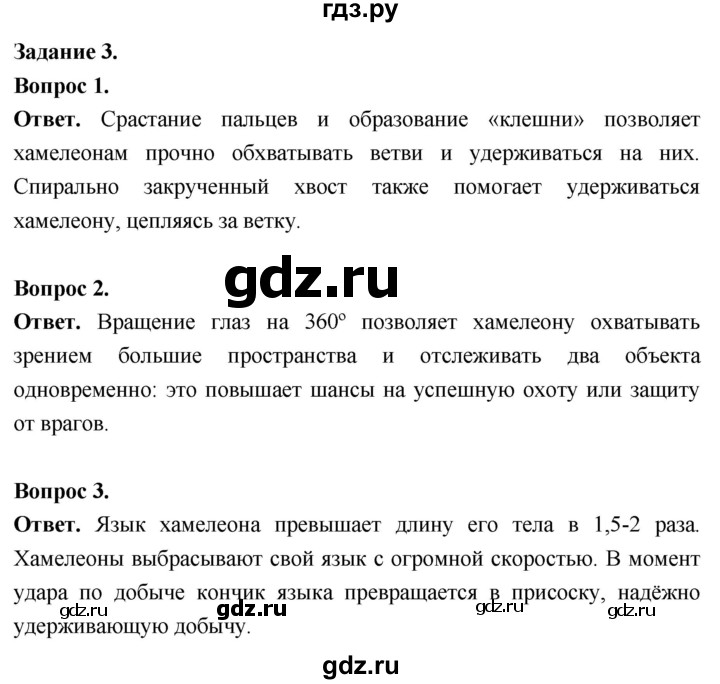 ГДЗ по биологии 8 класс Суматохин Углубленный уровень часть 2 / кейс к главе 3 - 3, Решебник