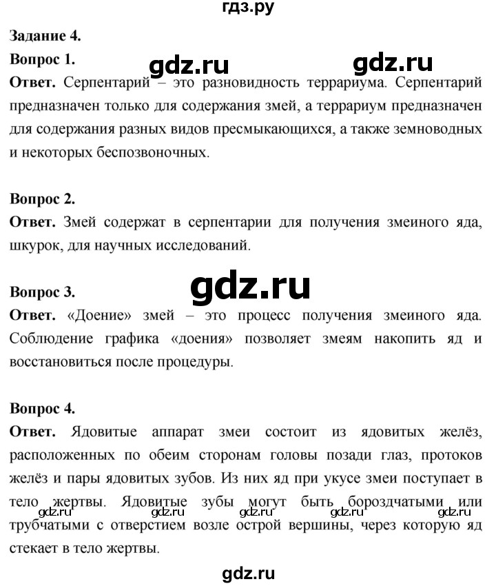 ГДЗ по биологии 8 класс Суматохин Углубленный уровень часть 2 / кейс к главе 3 - 4, Решебник