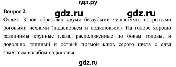 ГДЗ по биологии 8 класс Суматохин Углубленный уровень часть 2 / §20 / практикум - 2, Решебник