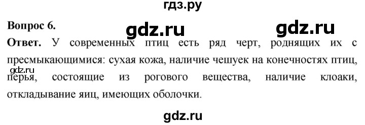 ГДЗ по биологии 8 класс Суматохин Углубленный уровень часть 2 / §20 / вопрос - 6, Решебник