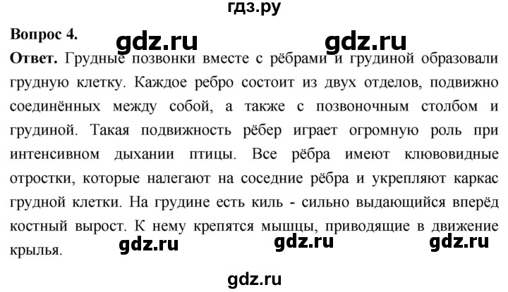 ГДЗ по биологии 8 класс Суматохин Углубленный уровень часть 2 / §21 / практикум - 4, Решебник