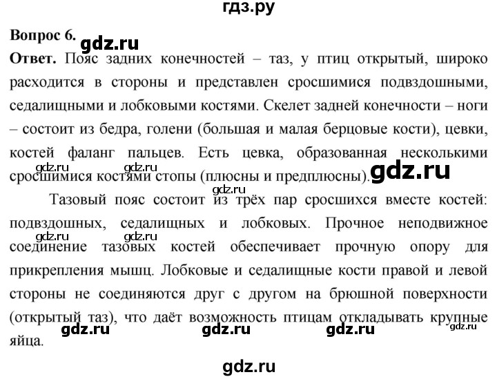 ГДЗ по биологии 8 класс Суматохин Углубленный уровень часть 2 / §21 / практикум - 6, Решебник