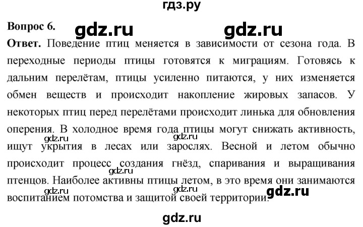 ГДЗ по биологии 8 класс Суматохин Углубленный уровень часть 2 / §23 / вопрос - 6, Решебник
