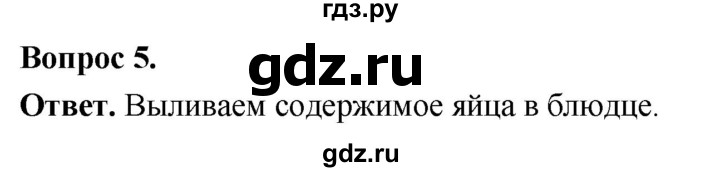 ГДЗ по биологии 8 класс Суматохин Углубленный уровень часть 2 / §24 / практикум - 5, Решебник