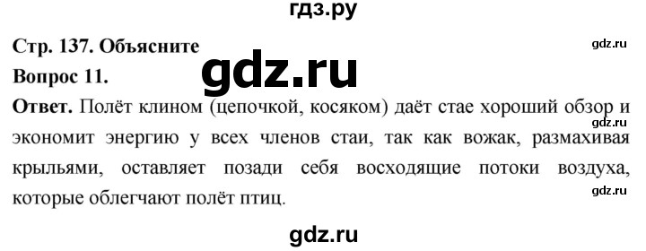 ГДЗ по биологии 8 класс Суматохин Углубленный уровень часть 2 / §25 / объясните - 11, Решебник