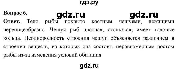 ГДЗ по биологии 8 класс Суматохин Углубленный уровень часть 2 / §4 / практикум - 6, Решебник