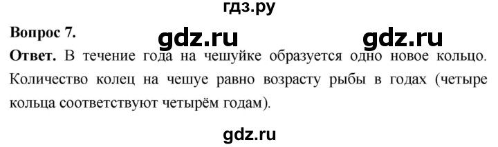 ГДЗ по биологии 8 класс Суматохин Углубленный уровень часть 2 / §4 / практикум - 7, Решебник