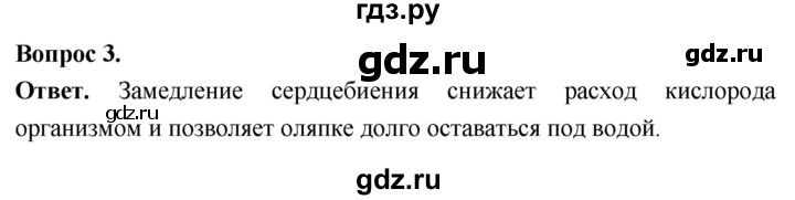 ГДЗ по биологии 8 класс Суматохин Углубленный уровень часть 2 / кейс к главе 4 - 1, Решебник