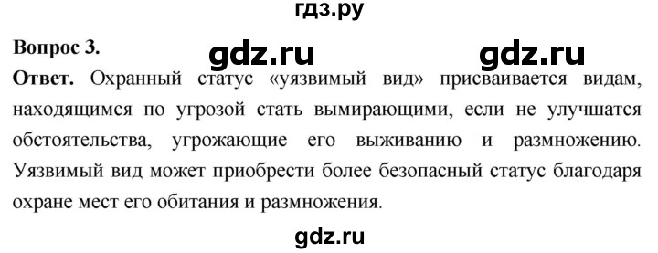 ГДЗ по биологии 8 класс Суматохин Углубленный уровень часть 2 / кейс к главе 4 - 3, Решебник