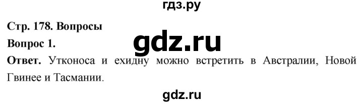 ГДЗ по биологии 8 класс Суматохин Углубленный уровень часть 2 / §34 / вопрос - 1, Решебник