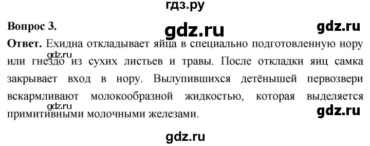 ГДЗ по биологии 8 класс Суматохин Углубленный уровень часть 2 / §34 / вопрос - 3, Решебник