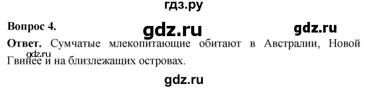 ГДЗ по биологии 8 класс Суматохин Углубленный уровень часть 2 / §34 / вопрос - 4, Решебник