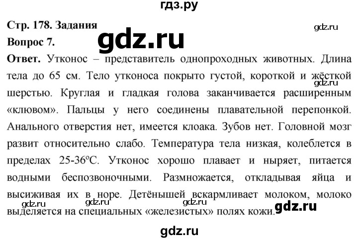 ГДЗ по биологии 8 класс Суматохин Углубленный уровень часть 2 / §34 / задание - 7, Решебник