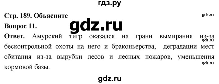 ГДЗ по биологии 8 класс Суматохин Углубленный уровень часть 2 / §36 / объясните - 11, Решебник