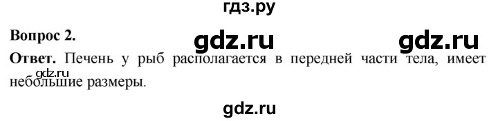 ГДЗ по биологии 8 класс Суматохин Углубленный уровень часть 2 / §5 / практикум - 2, Решебник
