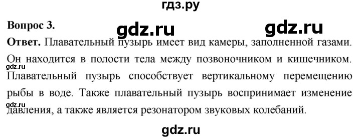 ГДЗ по биологии 8 класс Суматохин Углубленный уровень часть 2 / §5 / практикум - 3, Решебник