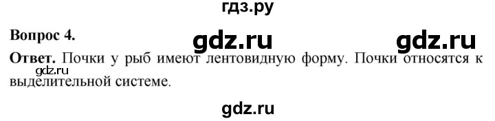 ГДЗ по биологии 8 класс Суматохин Углубленный уровень часть 2 / §5 / практикум - 4, Решебник