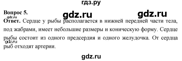 ГДЗ по биологии 8 класс Суматохин Углубленный уровень часть 2 / §5 / практикум - 5, Решебник