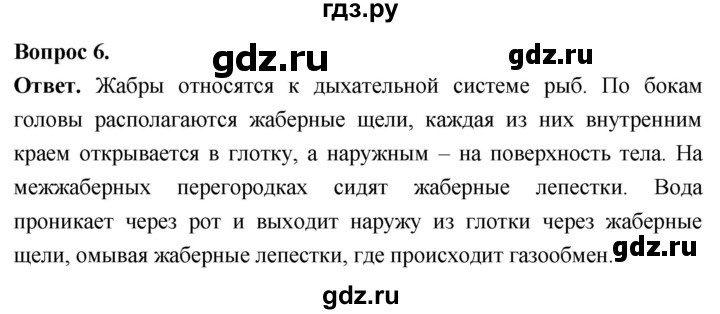ГДЗ по биологии 8 класс Суматохин Углубленный уровень часть 2 / §5 / практикум - 6, Решебник
