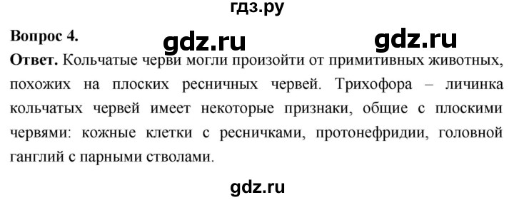 ГДЗ по биологии 8 класс Суматохин Углубленный уровень часть 2 / §37 / вопрос - 4, Решебник