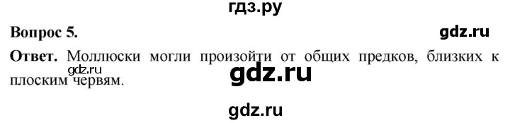 ГДЗ по биологии 8 класс Суматохин Углубленный уровень часть 2 / §37 / вопрос - 5, Решебник