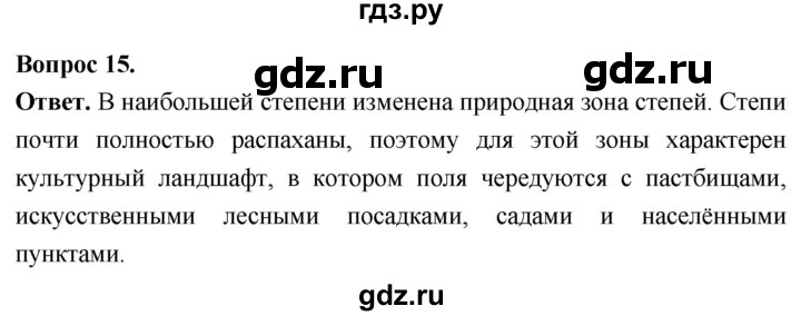 ГДЗ по биологии 8 класс Суматохин Углубленный уровень часть 2 / §41 / темы для дискуссий - 15, Решебник