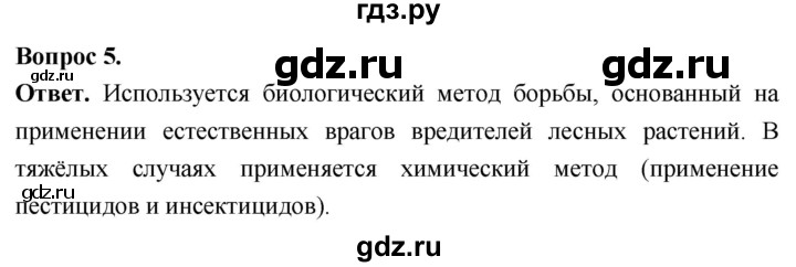 ГДЗ по биологии 8 класс Суматохин Углубленный уровень часть 2 / §42 / вопрос - 5, Решебник