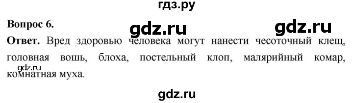 ГДЗ по биологии 8 класс Суматохин Углубленный уровень часть 2 / §42 / вопрос - 6, Решебник