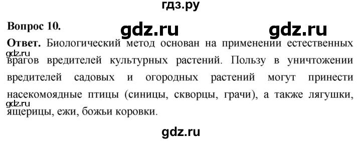 ГДЗ по биологии 8 класс Суматохин Углубленный уровень часть 2 / §42 / задание - 10, Решебник