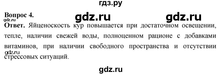 ГДЗ по биологии 8 класс Суматохин Углубленный уровень часть 2 / §43 / вопрос - 4, Решебник