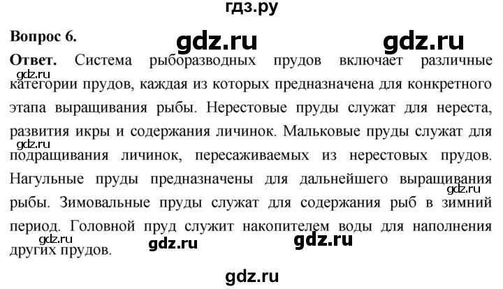 ГДЗ по биологии 8 класс Суматохин Углубленный уровень часть 2 / §43 / вопрос - 6, Решебник