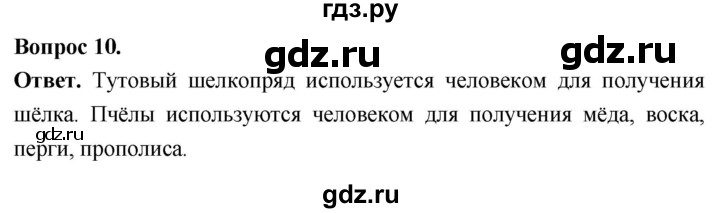 ГДЗ по биологии 8 класс Суматохин Углубленный уровень часть 2 / §43 / задание - 10, Решебник