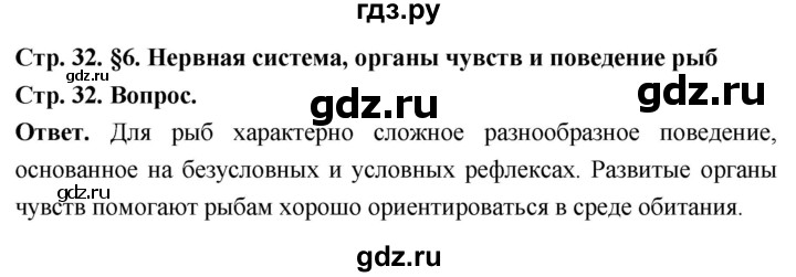 ГДЗ по биологии 8 класс Суматохин Углубленный уровень часть 2 / §6 / вопрос в начале - 1, Решебник