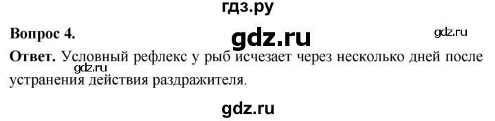 ГДЗ по биологии 8 класс Суматохин Углубленный уровень часть 2 / §6 / практикум - 4, Решебник