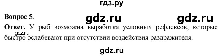 ГДЗ по биологии 8 класс Суматохин Углубленный уровень часть 2 / §6 / практикум - 5, Решебник