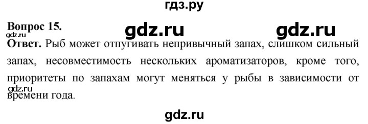 ГДЗ по биологии 8 класс Суматохин Углубленный уровень часть 2 / §6 / темы для дискуссий - 15, Решебник