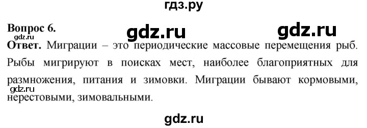 ГДЗ по биологии 8 класс Суматохин Углубленный уровень часть 2 / §7 / вопрос - 6, Решебник