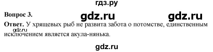 ГДЗ по биологии 8 класс Суматохин Углубленный уровень часть 2 / §8 / вопрос - 3, Решебник