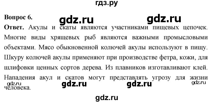 ГДЗ по биологии 8 класс Суматохин Углубленный уровень часть 2 / §8 / вопрос - 6, Решебник