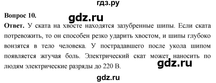 ГДЗ по биологии 8 класс Суматохин Углубленный уровень часть 2 / §8 / задание - 10, Решебник