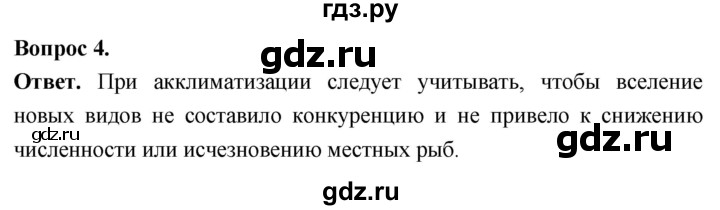 ГДЗ по биологии 8 класс Суматохин Углубленный уровень часть 2 / §10 / вопрос - 4, Решебник