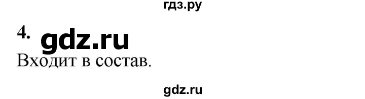 ГДЗ по информатике 6 класс Босова самостоятельные и контрольные работы СР. объекты и системы / вариант 1 - 4, Решебник