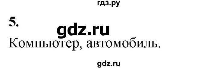 ГДЗ по информатике 6 класс Босова самостоятельные и контрольные работы СР. объекты и системы / вариант 2 - 5, Решебник