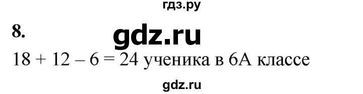 ГДЗ по информатике 6 класс Босова самостоятельные и контрольные работы КР. объекты и системы / вариант 1 - 8, Решебник