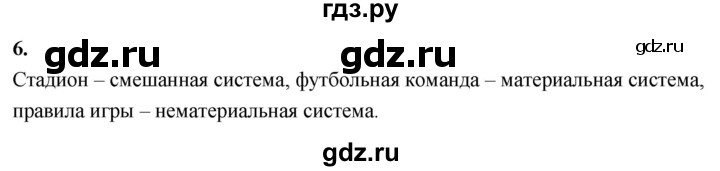ГДЗ по информатике 6 класс Босова самостоятельные и контрольные работы КР. объекты и системы / вариант 2 - 6, Решебник