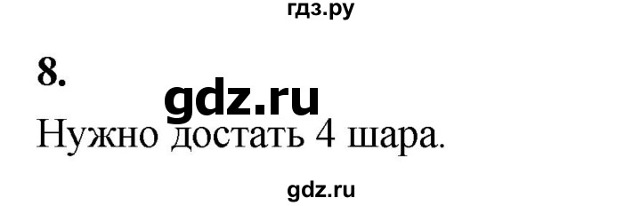 ГДЗ по информатике 6 класс Босова самостоятельные и контрольные работы СР. как мы познаём окружающий мир / вариант 1 - 8, Решебник