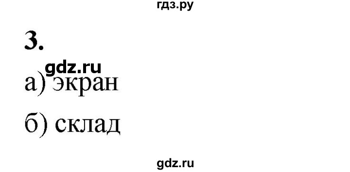 ГДЗ по информатике 6 класс Босова самостоятельные и контрольные работы СР. как мы познаём окружающий мир / вариант 2 - 3, Решебник